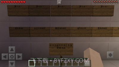 我的跑酷世界截图2 我的跑酷世界截图2