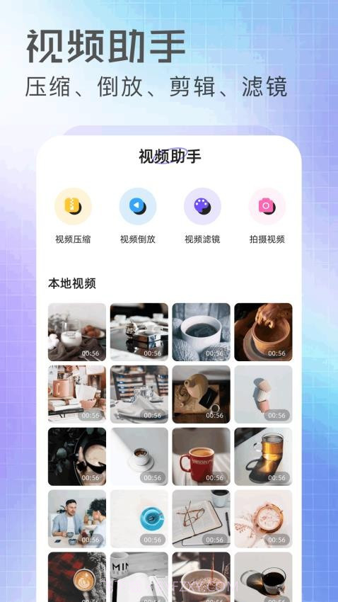 抢先视频工坊2026最新版截图1