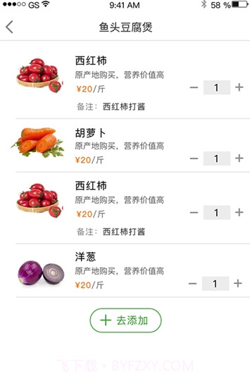 望家欢(望家欢农产品)V1.0.2 安卓最新版截图1 望家欢(望家欢农产品)V1.0.2 安卓最新版截图1