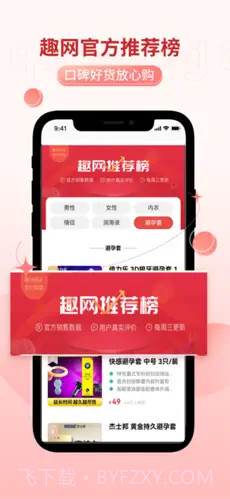 情趣之家商城截图2 情趣之家商城截图2