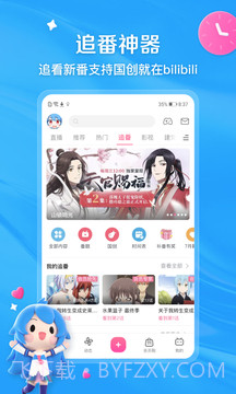 哔哩哔哩最新版v7.35.0截图2