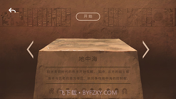 法老王付费版截图2 法老王付费版截图2