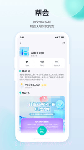 FreeBuf知识大陆截图3 FreeBuf知识大陆截图3