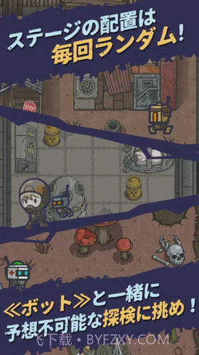 活下去末日世界截图3