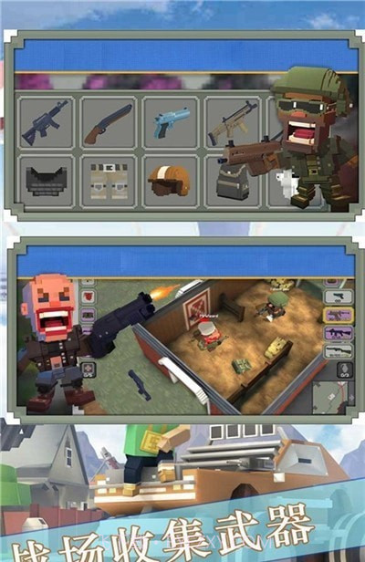 终极英雄枪战模拟求生截图3