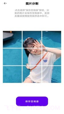 极简拼图截图2 极简拼图截图2