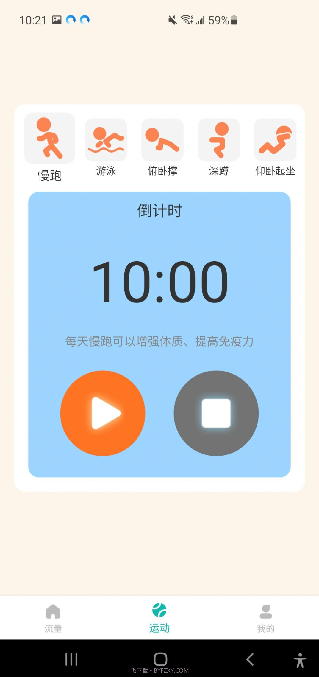 畅享WiFi大师截图3