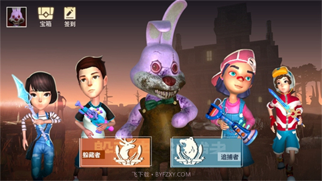 道具之夜躲猫猫追捕者修改版截图1 道具之夜躲猫猫追捕者修改版截图1