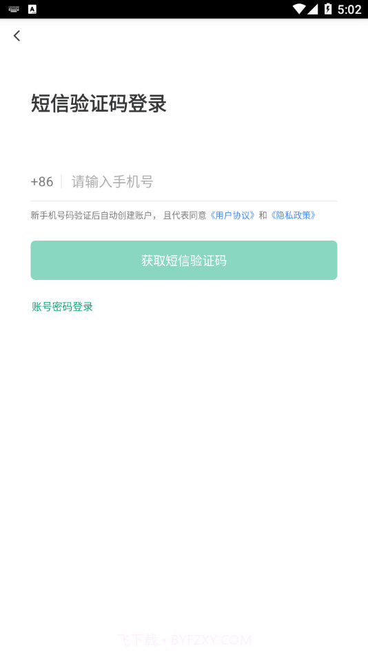 路南阳光食安截图1