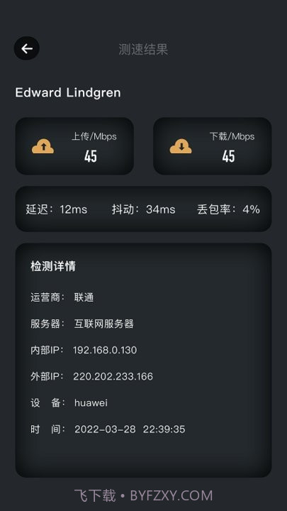 手机wifi密码记录查看截图2
