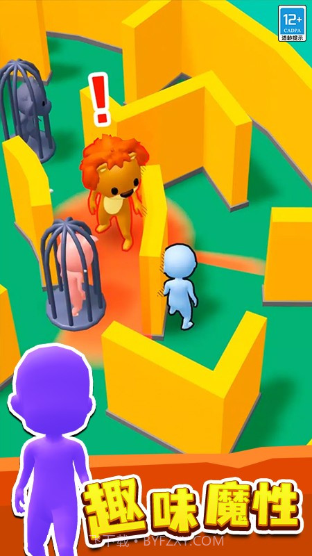 来抓我呀精简版截图4