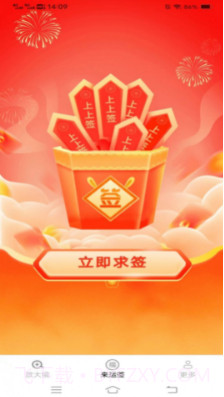 来福放大镜截图3