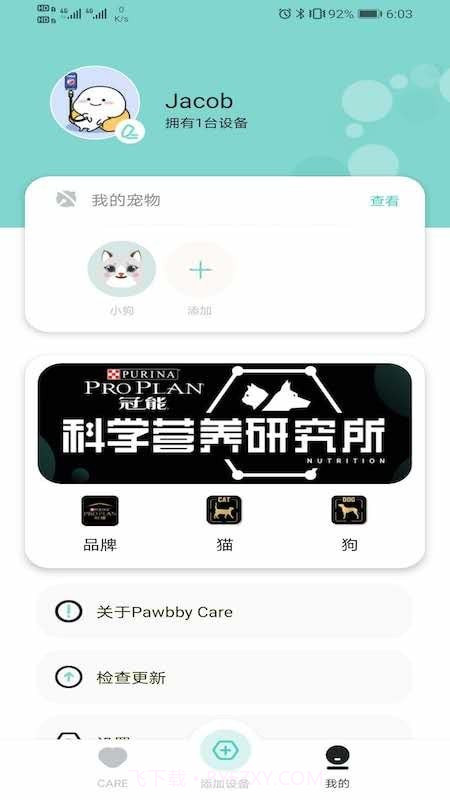 Pawbby Care智能养宠截图2