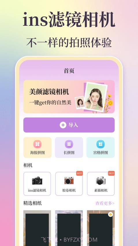 时间复古胶片官网版截图4