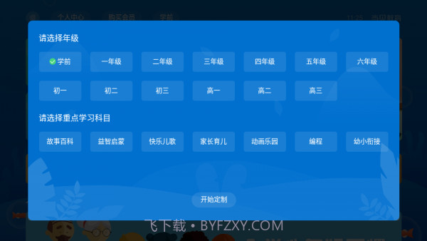 当贝教育截图1 当贝教育截图1