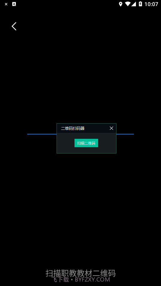 铁路专业教材截图3 铁路专业教材截图3