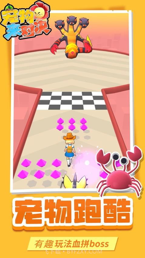 宠物来对决高画质版截图1 宠物来对决高画质版截图1