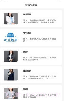 听力地球截图2 听力地球截图2