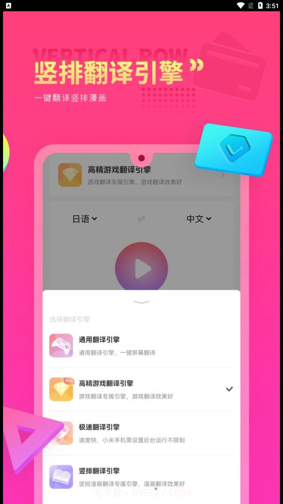 Qoo翻译器截图1 Qoo翻译器截图1
