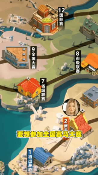 金牌驯马师截图2