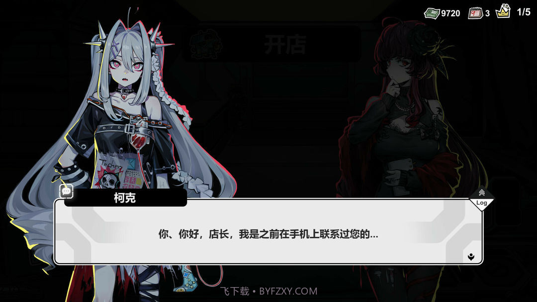 赛博典当行官方版截图6