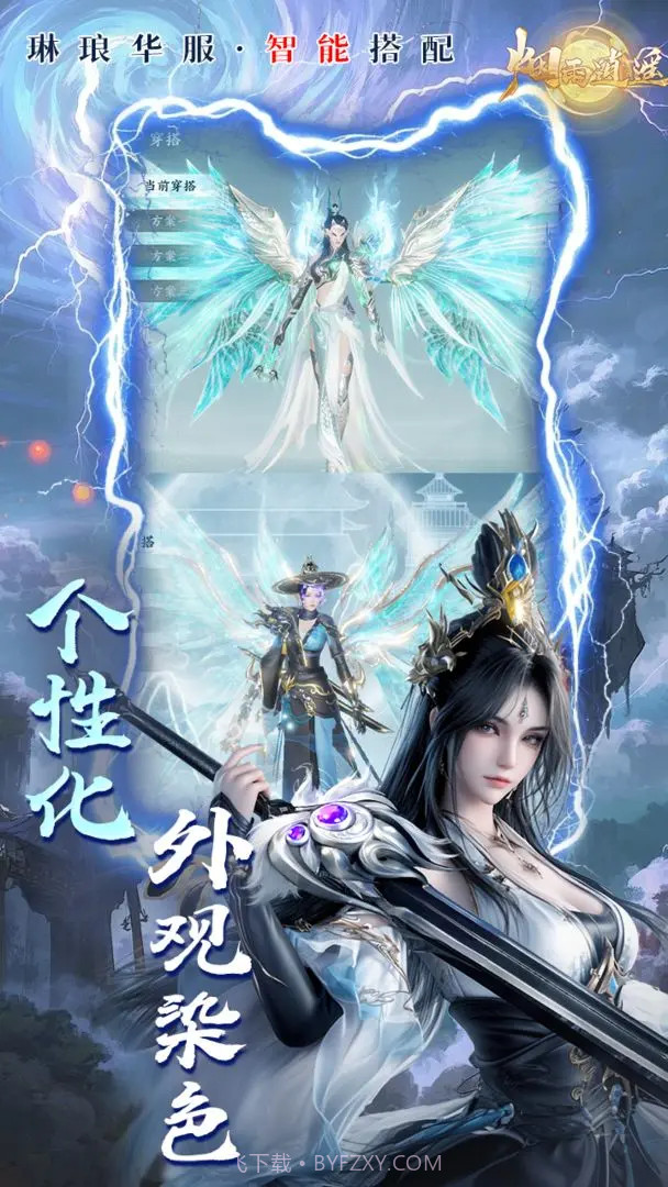 烟雨逍遥移植版截图2 烟雨逍遥移植版截图2