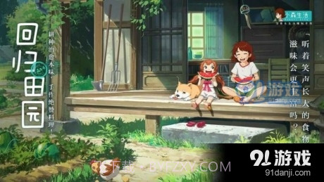 小森生活自动砍树截图1 小森生活自动砍树截图1