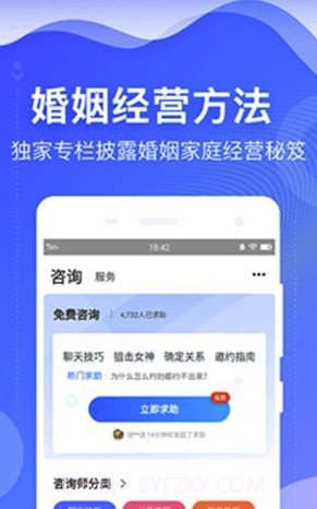 情感指南(2019情感指南)V1.0.3 截图2