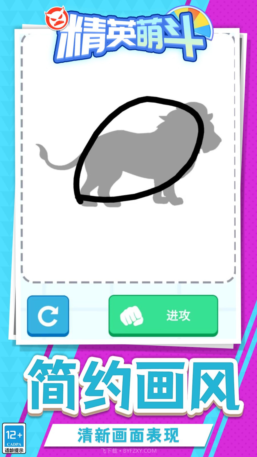 精英萌斗修改版截图2