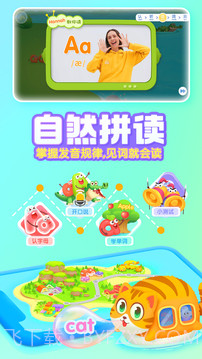 宝宝巴士英语安卓正版截图3