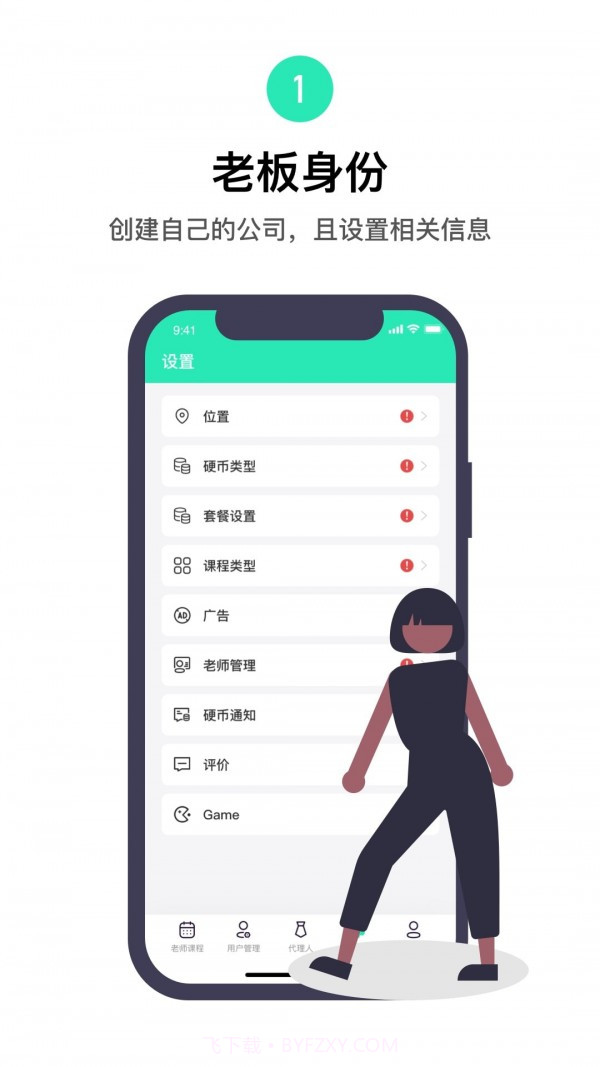 咪阿预定截图2