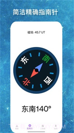 海拔GPS测量仪官方正版截图3