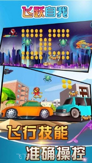 飞跃自我蜘蛛侠火柴人截图2