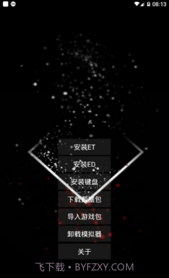 exagear模拟器数据包截图3