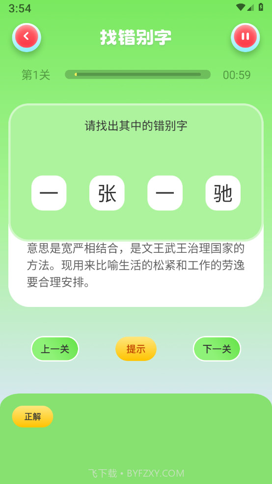2383乐园截图1