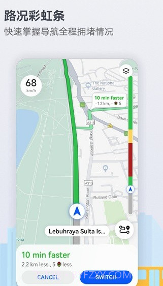 petal出行截图1 petal出行截图1