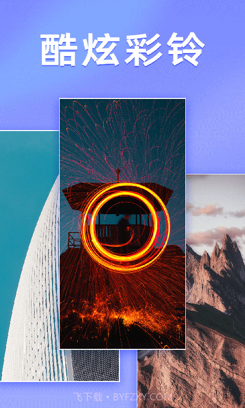 千变壁纸截图4