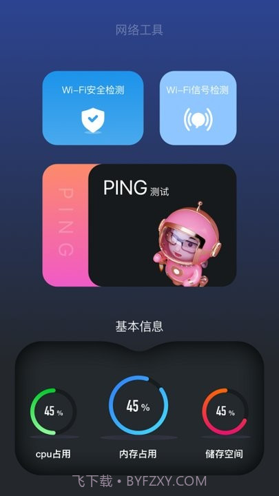 手机wifi密码记录查看截图1