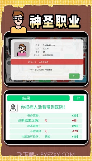创造神话世界高画质版截图3
