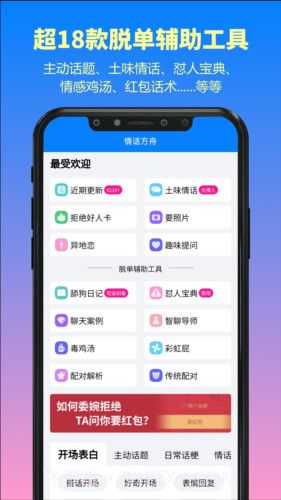 情话方舟最新版截图2 情话方舟最新版截图2