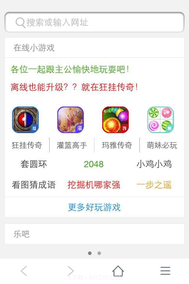 天玩浏览器截图5