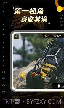 全景飞车截图3 全景飞车截图3