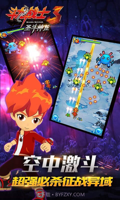 斗龙战士3圣斗神龙截图2