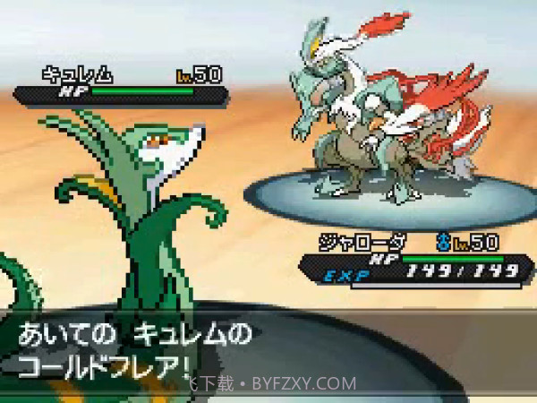 口袋妖怪黑白2中文版截图3