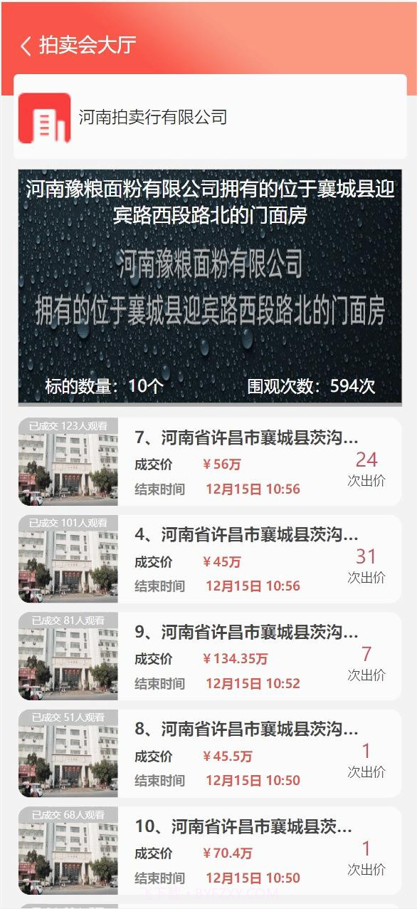 河拍在线截图2 河拍在线截图2