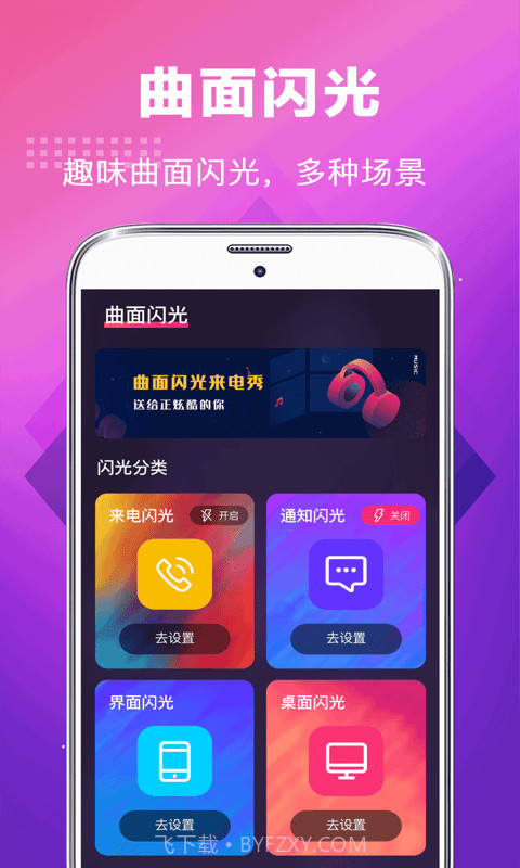 未来手机铃声截图3