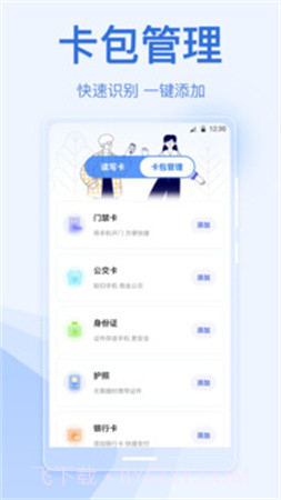 手机乘车码截图1