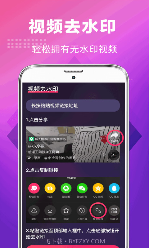 未来手机铃声截图4