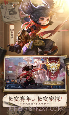 王者荣耀S24赛季更新版截图2