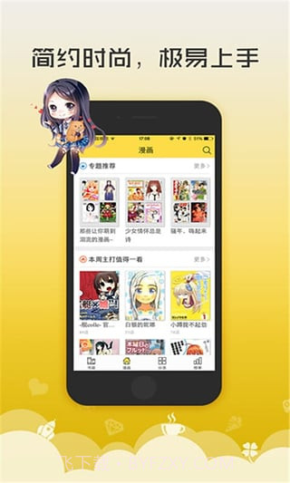 无翼鸟漫画截图2 无翼鸟漫画截图2